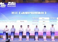 融合发展，共建共富｜浙江省动漫企业特色IP项目授权大会成功举办