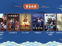 “新国风”崛起，优酷动漫找准赛道发力IP产业化