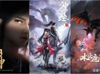 “新国风”崛起，优酷动漫找准赛道发力IP产业化