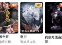 国漫周报：吞噬星空被踢出周3列表，短文化再起，本月已定档6作品