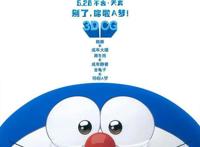 哆啦A梦伴我同行2：不那么好哭的佳作，你看过了吗？