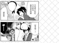 《非人先生的新娘》里的几对夫妻，爱情跨越物种，一对比一对奇葩