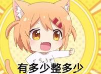 这几部能撸猫的动漫强推，从今天开始做个云主子