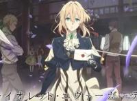 剧场版紫罗兰永恒花园于4月24上映，猫娘乐园动画化决定