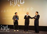 南京方言《宝贝儿》上映导演刘杰：拍有意义的电影比赚钱更重要