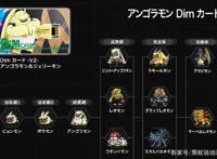 数码宝贝幽灵游戏双配角完全体形态透露狮子安哥拉兽与海洋女神