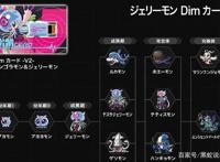 数码宝贝幽灵游戏双配角完全体形态透露狮子安哥拉兽与海洋女神