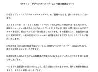 数码宝贝幽灵游戏动画暂停放送服务器遭攻击粉丝：快请大门大兽