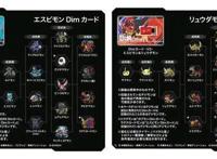 数码宝贝幽灵游戏：间谍兽即将登场，可以进化成黑迪路兽！