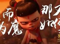 全网吹爆哪吒！你永远想不通太乙真人为啥四川口音