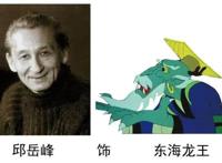 动画片里的字儿、事儿和味儿——动画《哪吒闹海》幕后揭秘（九）