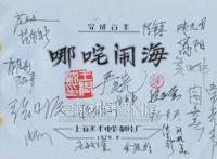 从《哪吒闹海》到《魔童降世》，看神话题材动画立意的演进