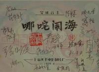 “疯魔”与“摩登”——动画电影《哪吒闹海》幕后揭秘（十）