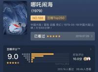 三版高分《哪吒》变迁史：愿你出走半生，归来仍是哪吒