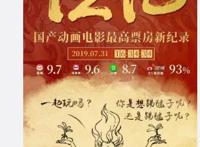 《哪吒》火了！很早之前中国动画就比你想象的更美