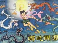 国产十大动画片排行榜Top3：影史上最深沉的悲壮意境《哪吒闹海》