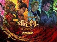 《新神榜：哪吒重生》：国风与朋克，展露本土动画野心