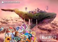 7部被禁播的经典国产动画片，最后一部已连载近7000集！