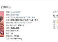 国漫史上最令人惋惜的一部作品，制作太精良导致制作公司破产！