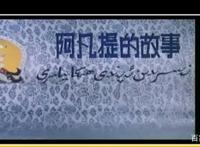 国产动漫：童年回忆，难忘的儿时国产动画片，快跟小编一起穿越吧