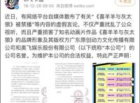 被网友造谣“禁播”的动画，它们都是冤枉的