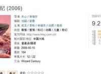 国漫经典分享《精灵世纪》