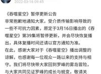 《吞噬星空》暂时停更，国漫也会出现介质问题？