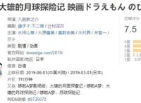 当《哆啦A梦》的创作力重回巅峰，我才发现，它原来如此可怕！