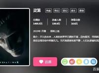 新番未播出已破百万关注，这部科幻巨作欲将成为国漫崛起的证明