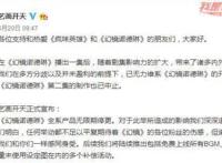 《幻镜诺德琳》停更，同人动画何去何从？