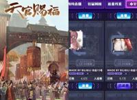 《天官赐福》动画明年上线，下月有新动态，鬼王要改字吗？