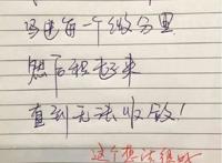 盘点学霸写的情书：有文化就是不一样，学渣不一定看得懂