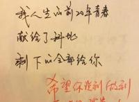 盘点学霸写的情书：有文化就是不一样，学渣不一定看得懂