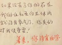 盘点学霸写的情书：有文化就是不一样，学渣不一定看得懂