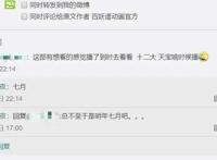 《天宝伏妖录》动画播出时间，十月还是七月？只能耐心等待！