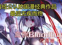 连载七年的国民级漫画，因合同问题无疾而终，作者最后被迫卖原稿