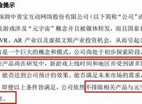 蹭“元宇宙”热点的中青宝收问询函，虚拟娱乐领域投资10个月12起