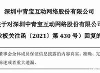 蹭“元宇宙”热点的中青宝收问询函，虚拟娱乐领域投资10个月12起