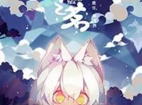 2020令人期待的动漫第六篇古风仙侠（下）