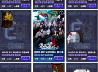 B站2019国创动画发布会来袭网友：国漫当自强