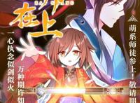 穿越漫：专情路线1v1，0虐点