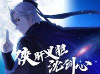 2020年国漫新番，《天官赐福》《凡人修仙传》《猫之茗》即将上映