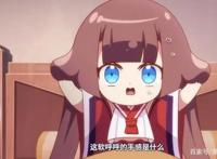 兽耳动画《猫之茗》上线，官方晚了10年，仍是大写的“穷”