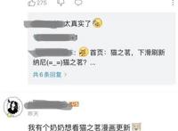 兽耳动画《猫之茗》上线，官方晚了10年，仍是大写的“穷”