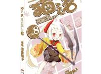 《猫之茗》4集开启正片，可爱也能燃起来，下一个罗小黑？