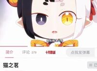 又一“穷漫”《猫之茗》来袭，罗小黑的“萌系热血”还能走得通吗