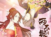 漫改网剧《两不疑》即将上映，男女主因意外互换身体体验对方人生