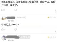 《两不疑》2亿完结，配角强行降智，漫迷直言“改废了”