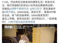 《两不疑》动画定档4月21日，电视剧已杀青，帝后CP爆笑生活开启