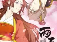 《两不疑》动画热播，漫画版VIP片段被热心网友放出，白嫖过分了